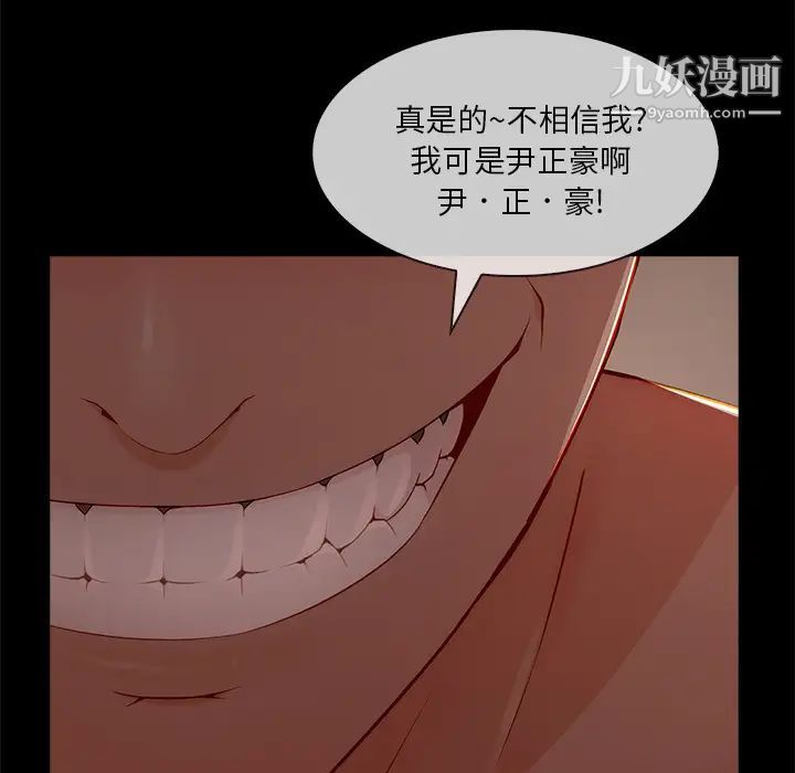 《长腿姐姐》漫画最新章节第32话免费下拉式在线观看章节第【89】张图片