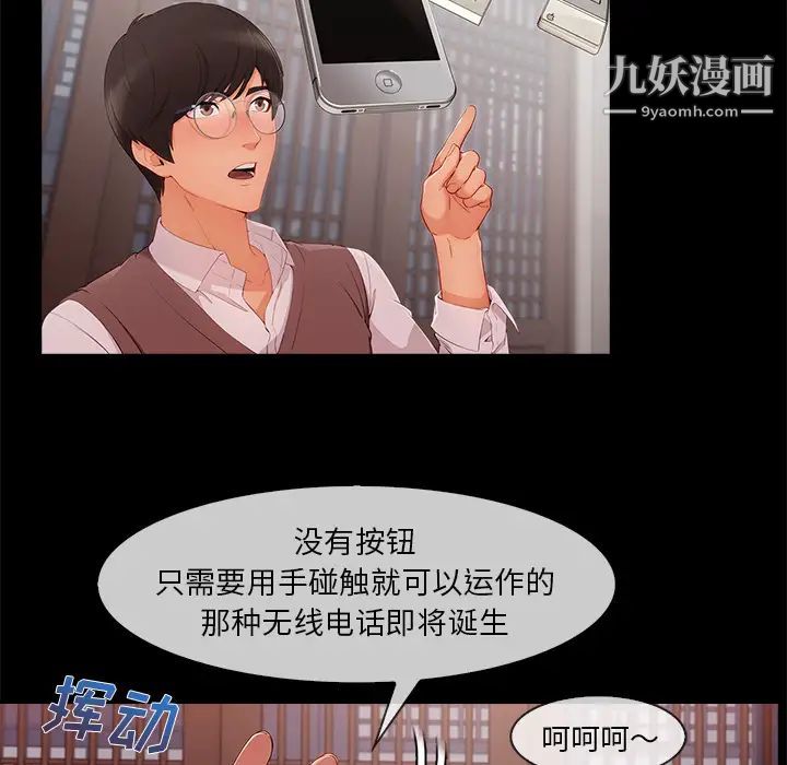 《长腿姐姐》漫画最新章节第32话免费下拉式在线观看章节第【61】张图片