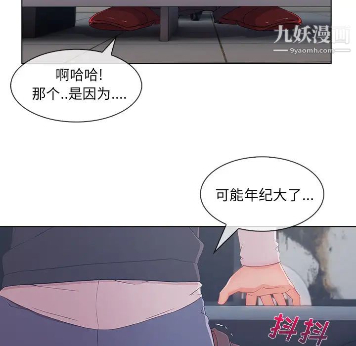 《长腿姐姐》漫画最新章节第32话免费下拉式在线观看章节第【40】张图片