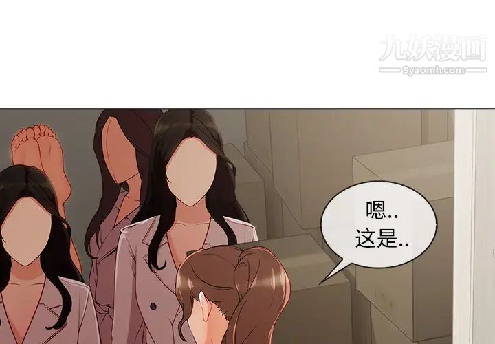 《长腿姐姐》漫画最新章节第32话免费下拉式在线观看章节第【4】张图片