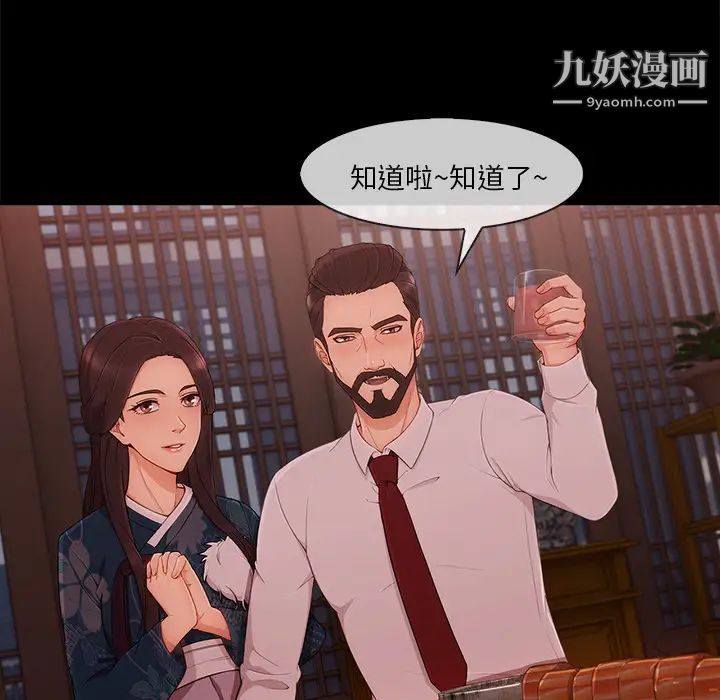 《长腿姐姐》漫画最新章节第32话免费下拉式在线观看章节第【68】张图片