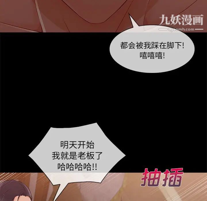 《长腿姐姐》漫画最新章节第32话免费下拉式在线观看章节第【84】张图片