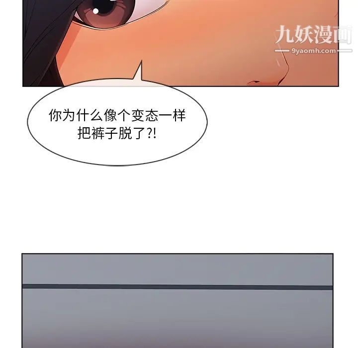 《长腿姐姐》漫画最新章节第32话免费下拉式在线观看章节第【39】张图片