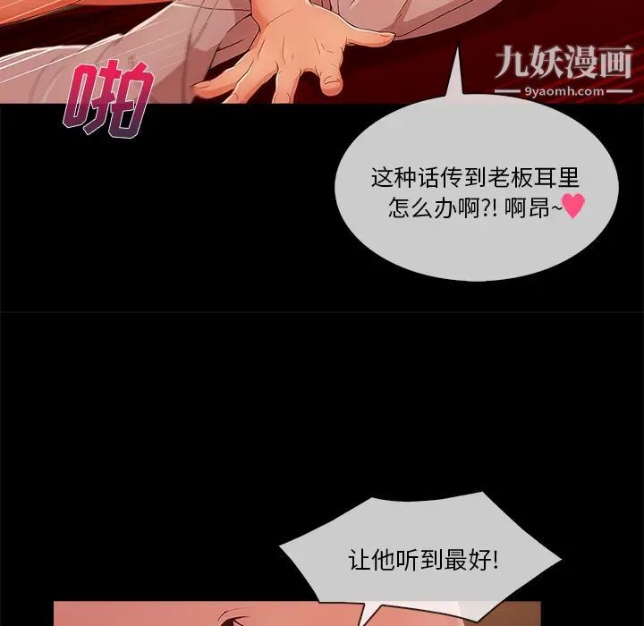 《长腿姐姐》漫画最新章节第32话免费下拉式在线观看章节第【81】张图片