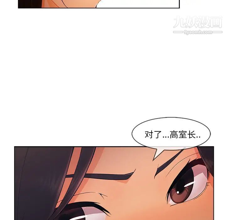 《长腿姐姐》漫画最新章节第32话免费下拉式在线观看章节第【38】张图片