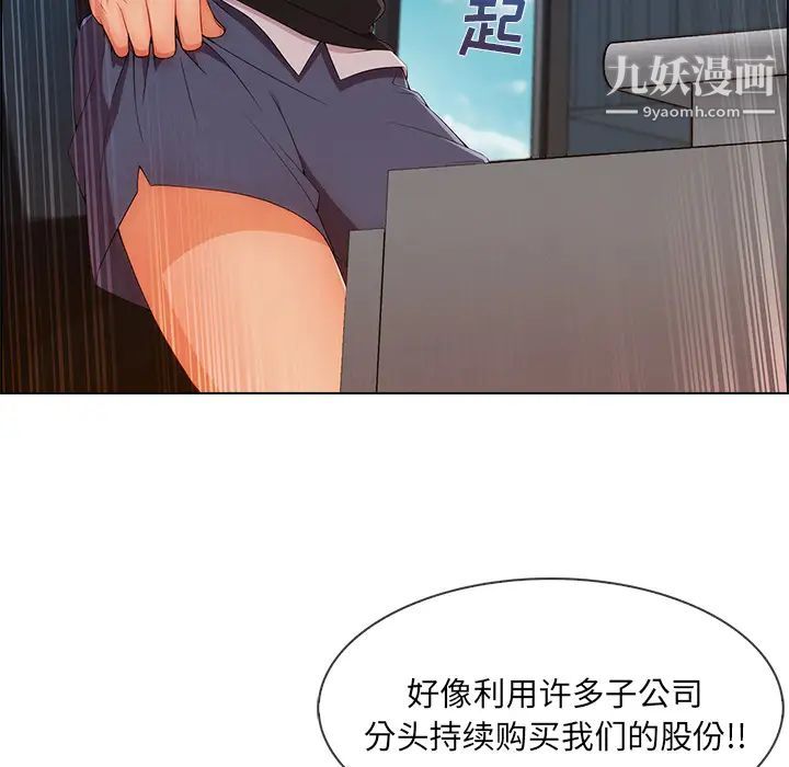 《长腿姐姐》漫画最新章节第32话免费下拉式在线观看章节第【29】张图片