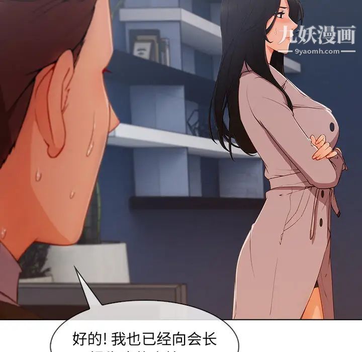 《长腿姐姐》漫画最新章节第32话免费下拉式在线观看章节第【36】张图片