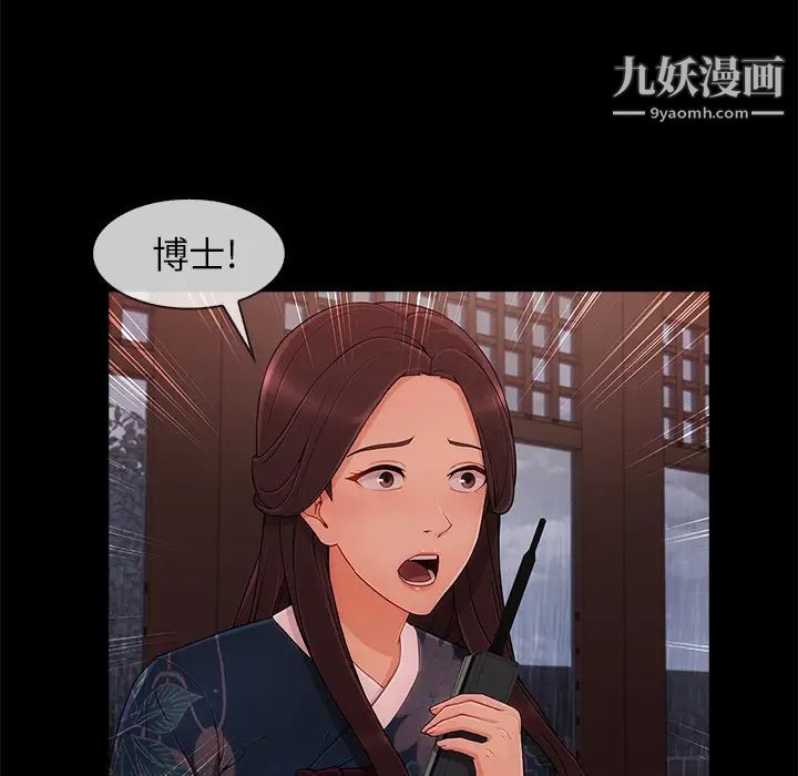 《长腿姐姐》漫画最新章节第32话免费下拉式在线观看章节第【95】张图片