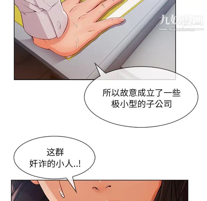 《长腿姐姐》漫画最新章节第32话免费下拉式在线观看章节第【33】张图片