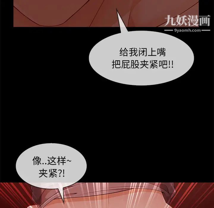 《长腿姐姐》漫画最新章节第32话免费下拉式在线观看章节第【90】张图片