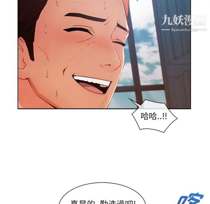 《长腿姐姐》漫画最新章节第32话免费下拉式在线观看章节第【44】张图片