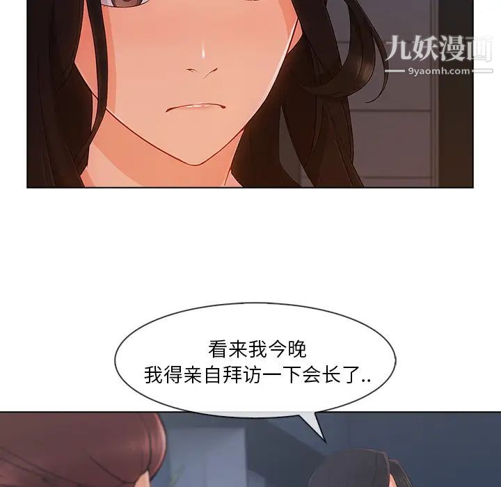 《长腿姐姐》漫画最新章节第32话免费下拉式在线观看章节第【35】张图片