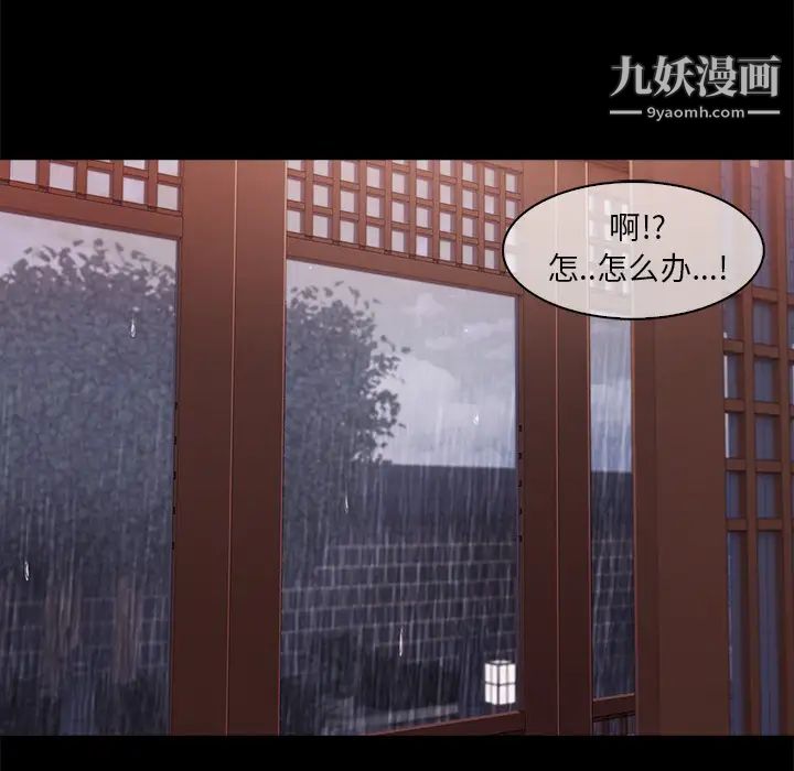 《长腿姐姐》漫画最新章节第32话免费下拉式在线观看章节第【94】张图片