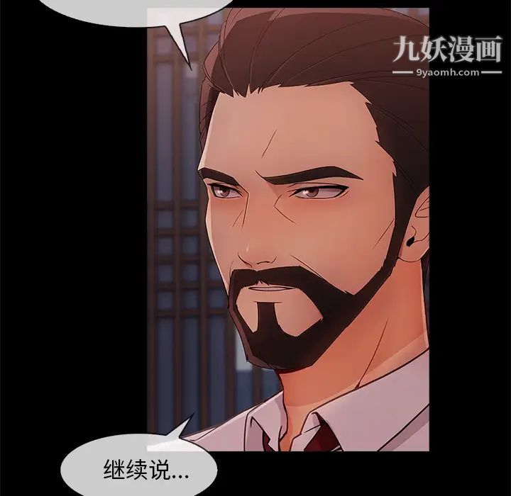 《长腿姐姐》漫画最新章节第32话免费下拉式在线观看章节第【59】张图片