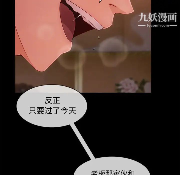 《长腿姐姐》漫画最新章节第32话免费下拉式在线观看章节第【82】张图片