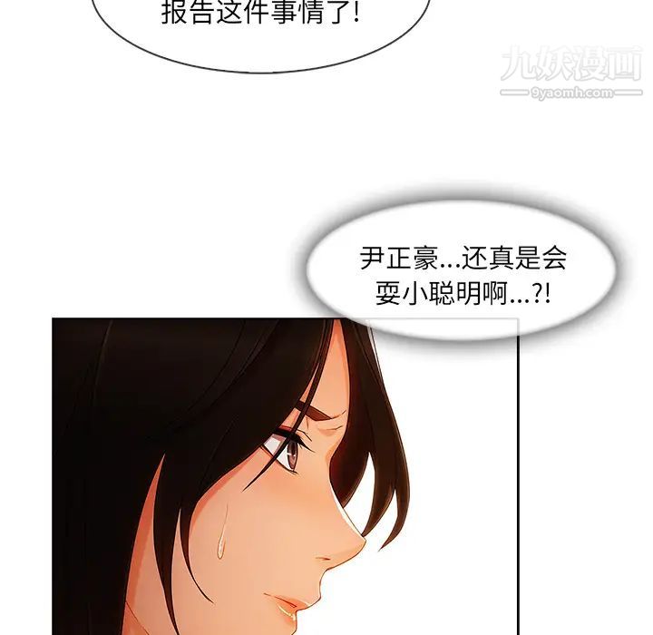 《长腿姐姐》漫画最新章节第32话免费下拉式在线观看章节第【37】张图片