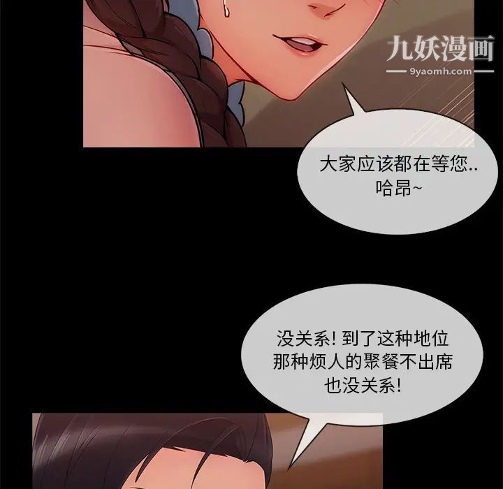 《长腿姐姐》漫画最新章节第32话免费下拉式在线观看章节第【75】张图片