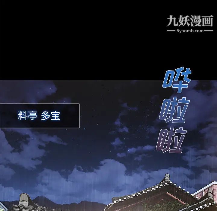 《长腿姐姐》漫画最新章节第32话免费下拉式在线观看章节第【53】张图片