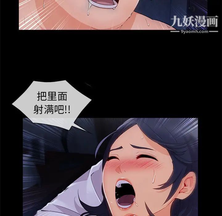 《长腿姐姐》漫画最新章节第33话免费下拉式在线观看章节第【27】张图片