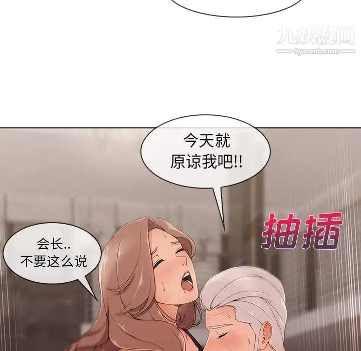 《长腿姐姐》漫画最新章节第33话免费下拉式在线观看章节第【98】张图片