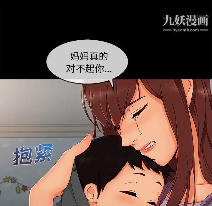 《长腿姐姐》漫画最新章节第33话免费下拉式在线观看章节第【73】张图片