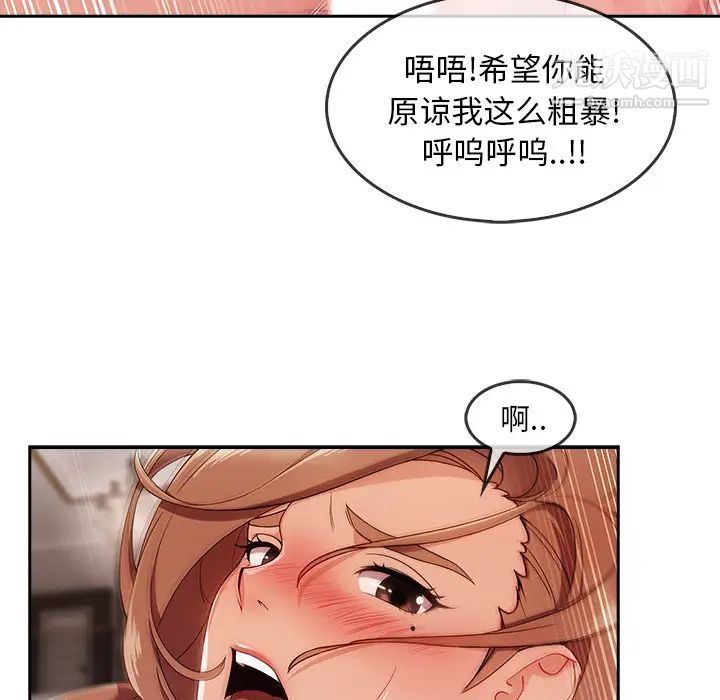 《长腿姐姐》漫画最新章节第33话免费下拉式在线观看章节第【92】张图片