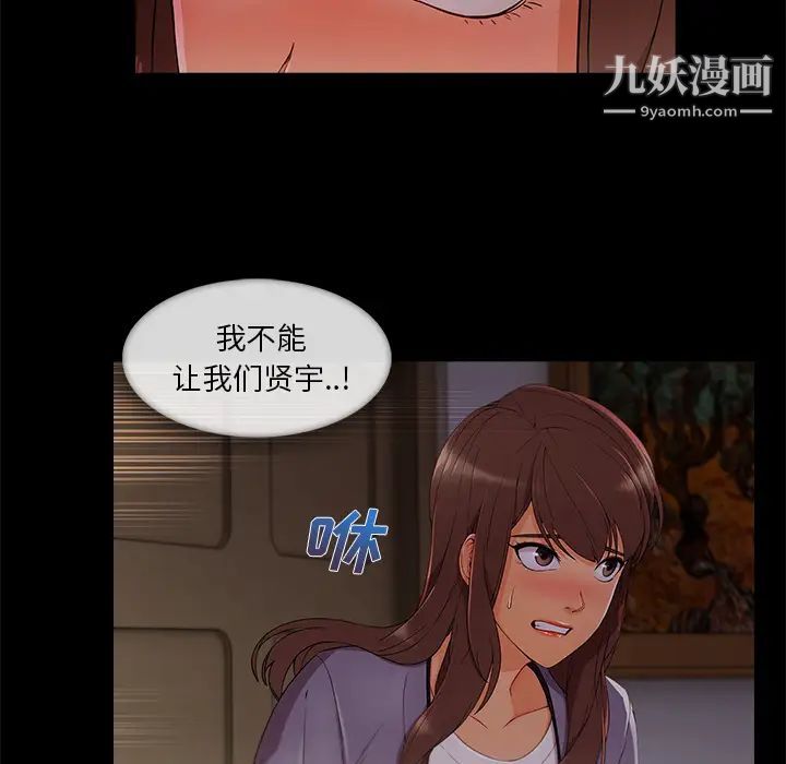 《长腿姐姐》漫画最新章节第33话免费下拉式在线观看章节第【64】张图片