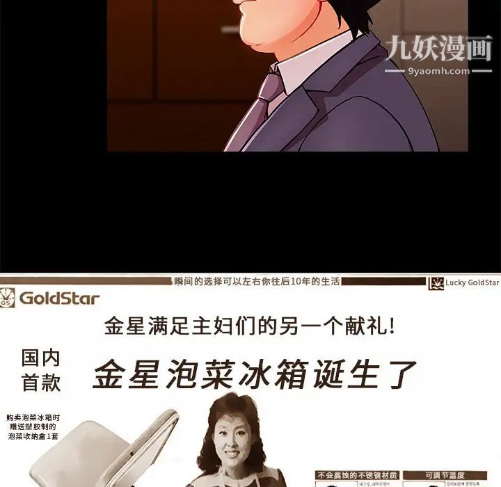 《长腿姐姐》漫画最新章节第33话免费下拉式在线观看章节第【58】张图片