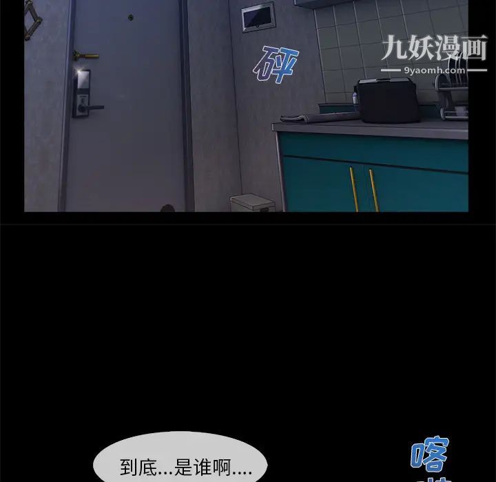 《长腿姐姐》漫画最新章节第33话免费下拉式在线观看章节第【36】张图片