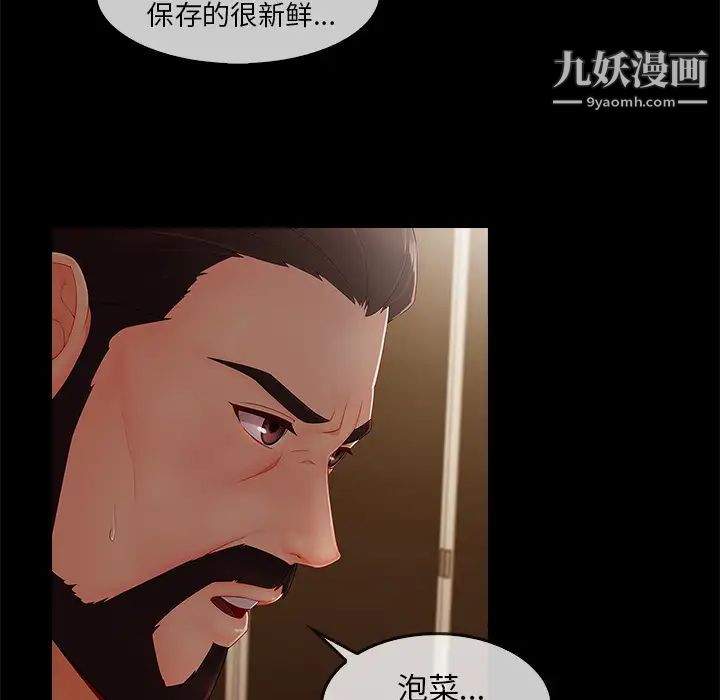 《长腿姐姐》漫画最新章节第33话免费下拉式在线观看章节第【60】张图片