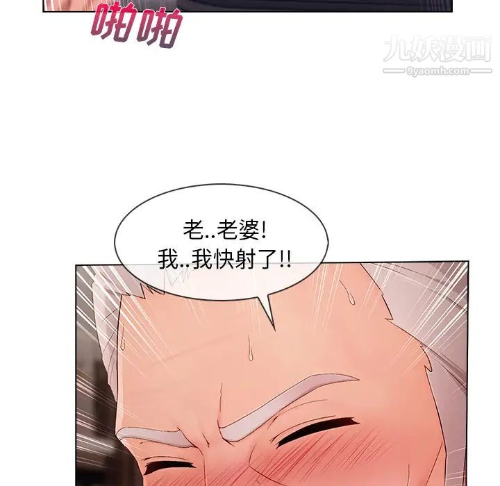 《长腿姐姐》漫画最新章节第33话免费下拉式在线观看章节第【101】张图片