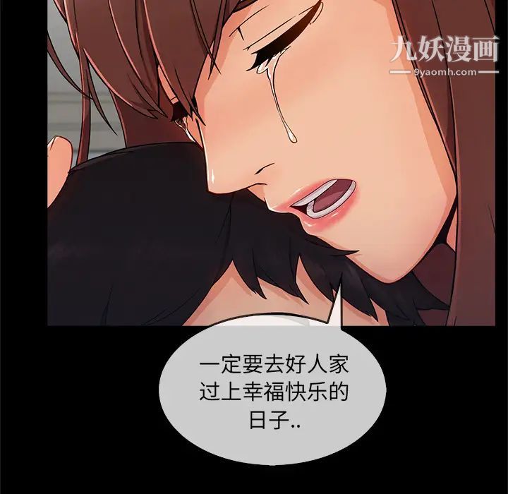 《长腿姐姐》漫画最新章节第33话免费下拉式在线观看章节第【75】张图片