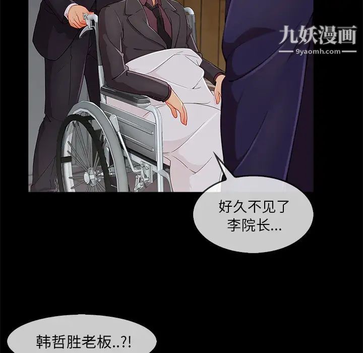 《长腿姐姐》漫画最新章节第33话免费下拉式在线观看章节第【39】张图片