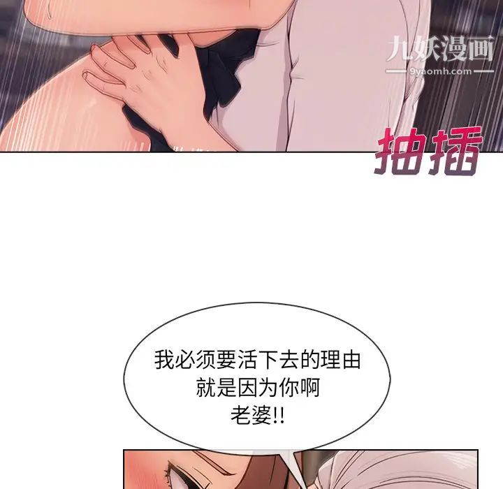 《长腿姐姐》漫画最新章节第33话免费下拉式在线观看章节第【96】张图片