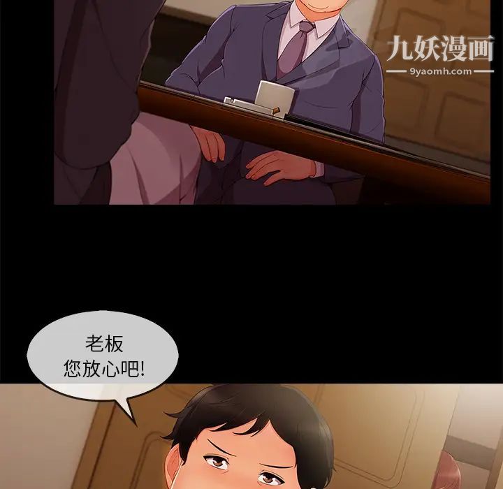 《长腿姐姐》漫画最新章节第33话免费下拉式在线观看章节第【45】张图片