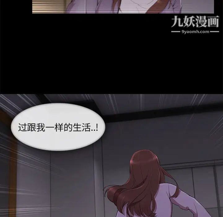 《长腿姐姐》漫画最新章节第33话免费下拉式在线观看章节第【65】张图片