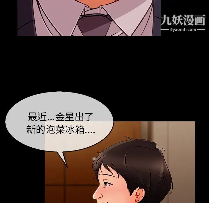 《长腿姐姐》漫画最新章节第33话免费下拉式在线观看章节第【57】张图片