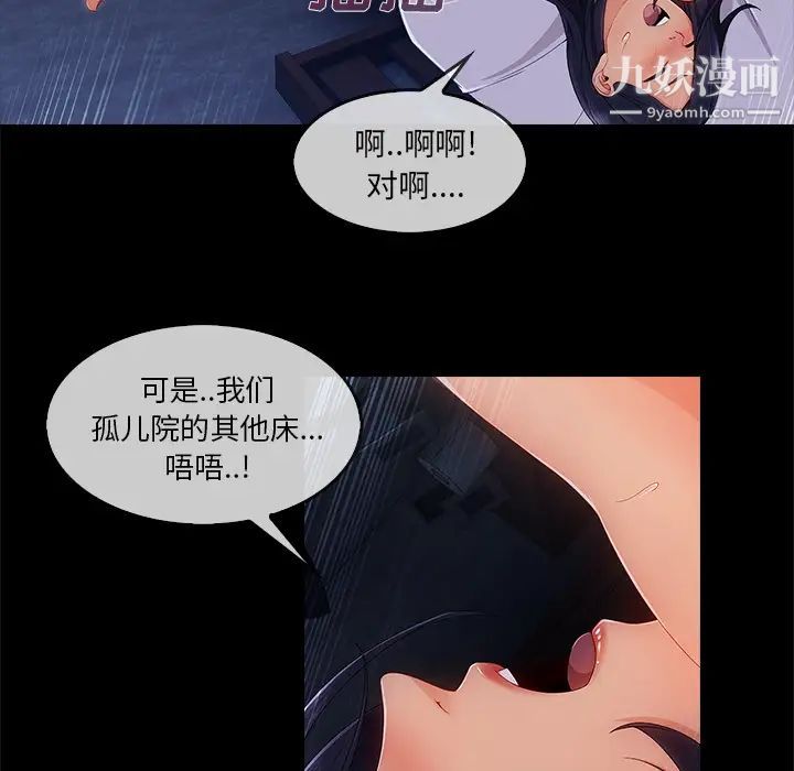 《长腿姐姐》漫画最新章节第33话免费下拉式在线观看章节第【13】张图片