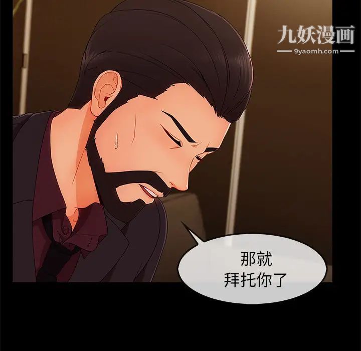 《长腿姐姐》漫画最新章节第33话免费下拉式在线观看章节第【50】张图片