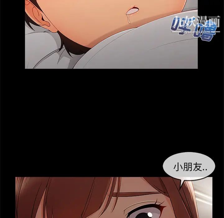 《长腿姐姐》漫画最新章节第33话免费下拉式在线观看章节第【79】张图片