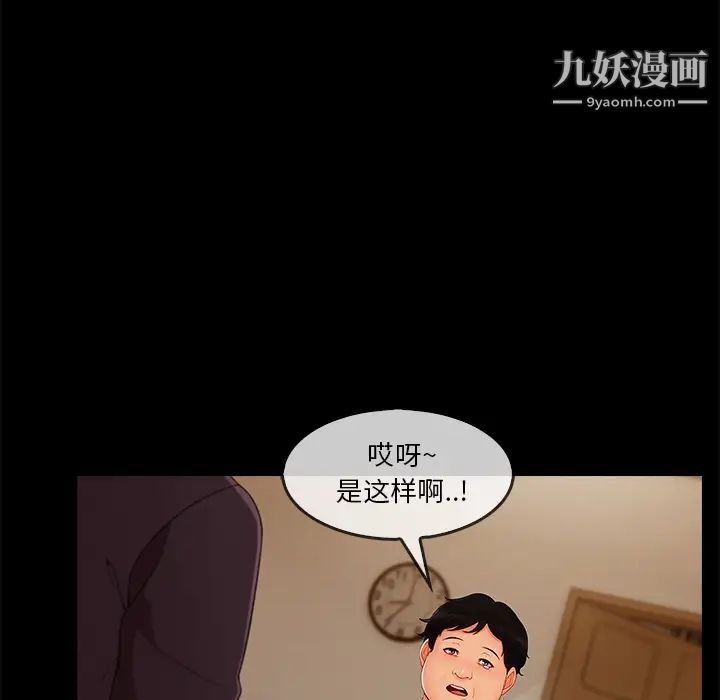 《长腿姐姐》漫画最新章节第33话免费下拉式在线观看章节第【44】张图片