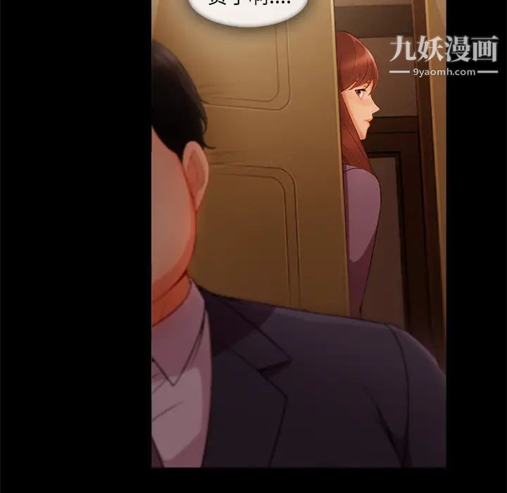 《长腿姐姐》漫画最新章节第33话免费下拉式在线观看章节第【48】张图片