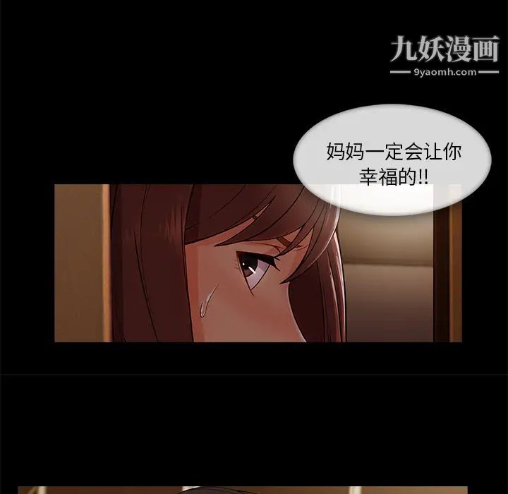 《长腿姐姐》漫画最新章节第33话免费下拉式在线观看章节第【49】张图片