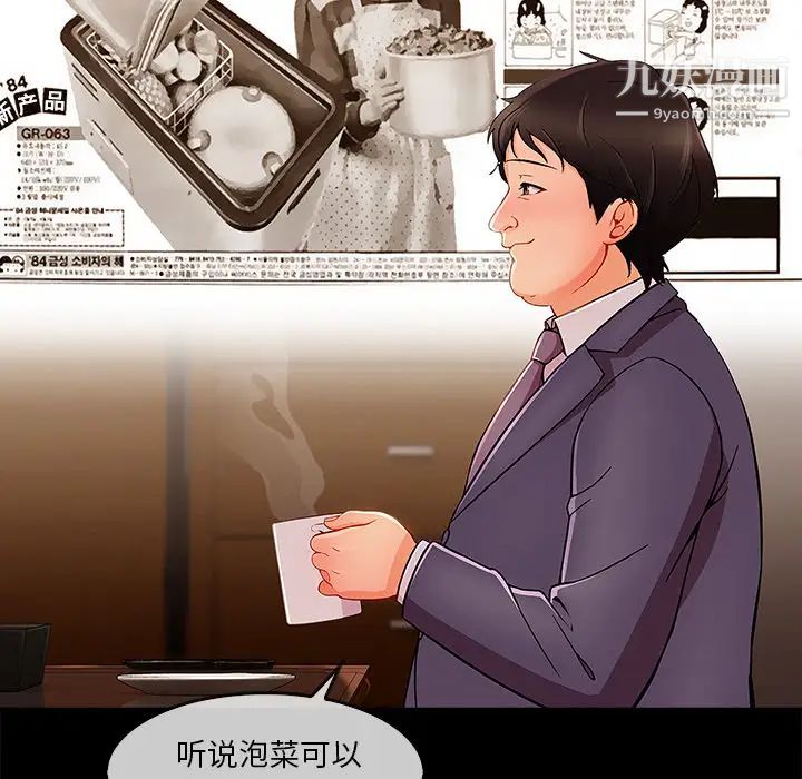 《长腿姐姐》漫画最新章节第33话免费下拉式在线观看章节第【59】张图片