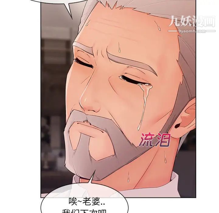 《长腿姐姐》漫画最新章节第33话免费下拉式在线观看章节第【109】张图片