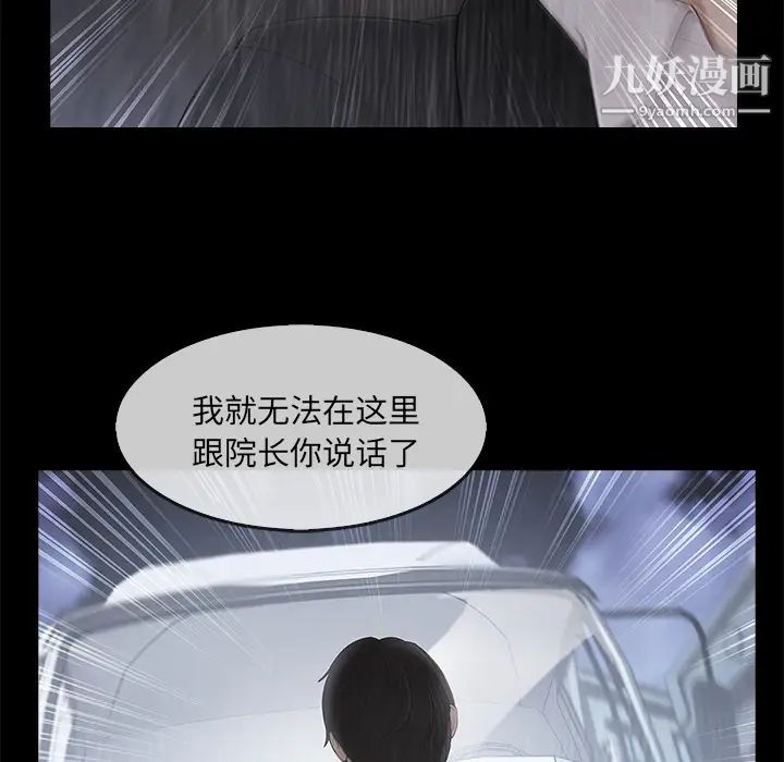 《长腿姐姐》漫画最新章节第33话免费下拉式在线观看章节第【52】张图片