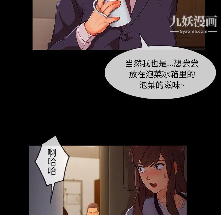 《长腿姐姐》漫画最新章节第33话免费下拉式在线观看章节第【62】张图片