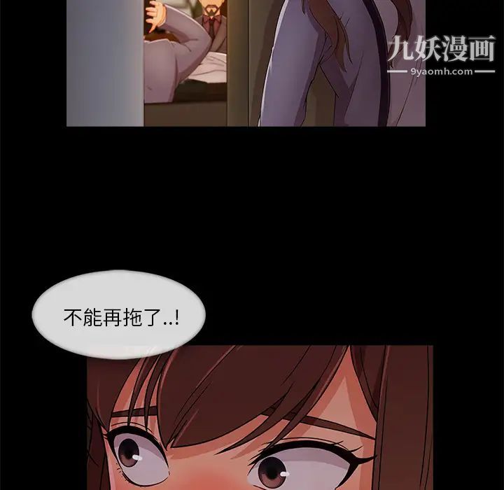 《长腿姐姐》漫画最新章节第33话免费下拉式在线观看章节第【63】张图片