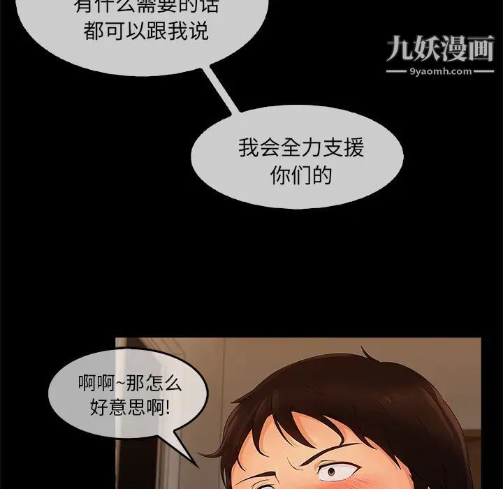 《长腿姐姐》漫画最新章节第33话免费下拉式在线观看章节第【55】张图片