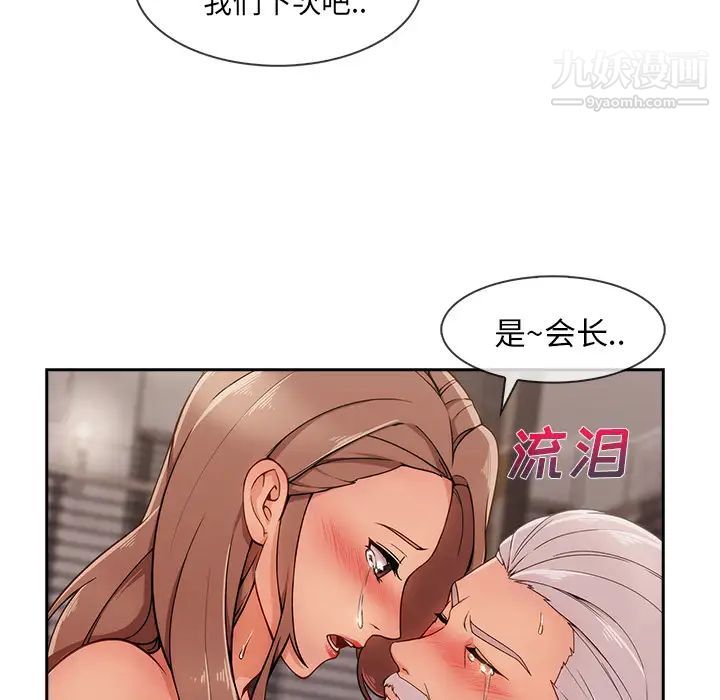 《长腿姐姐》漫画最新章节第33话免费下拉式在线观看章节第【110】张图片